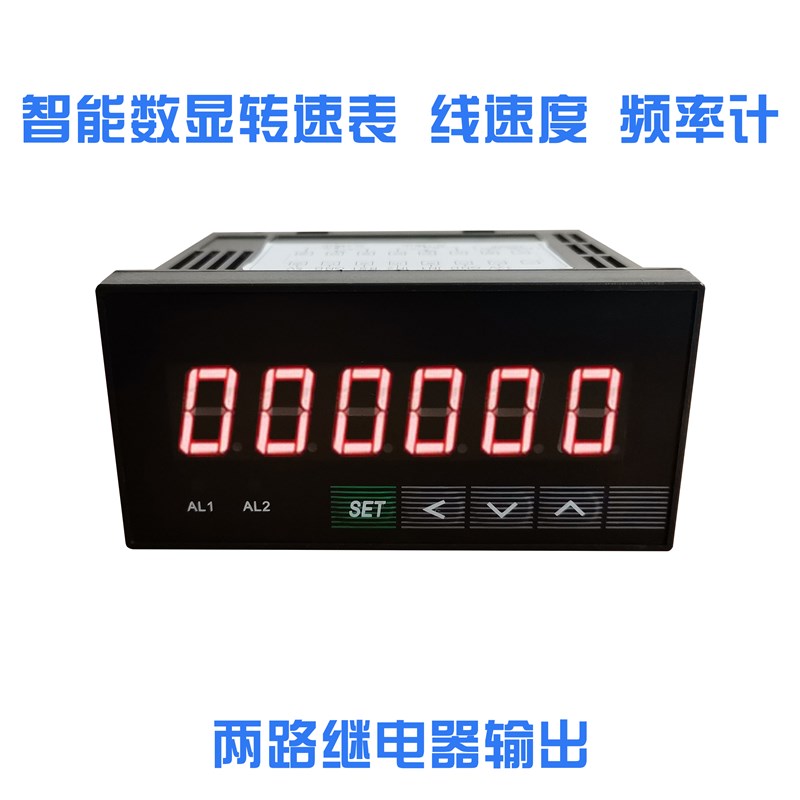 智能数显转速表 频率计线速度表速度仪带报警输出电机马达测速仪