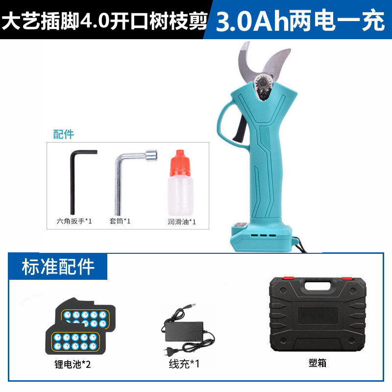 大艺款无刷充电式电剪刀锂电修枝剪多功能园林剪刀果树枝树枝修剪