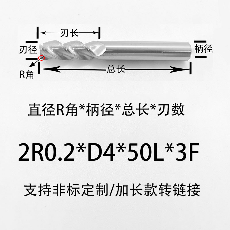 55度钨钢合金铝用3刃牛圆鼻铣刀4R1.5/6R2/8R0.5/10R3/12R2/16r1