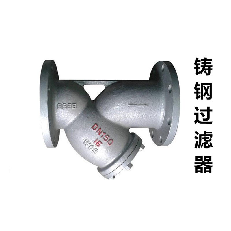 304Y型过滤器 法兰铸钢过滤器 GL41W-16P 不锈钢法兰过滤器DN5080