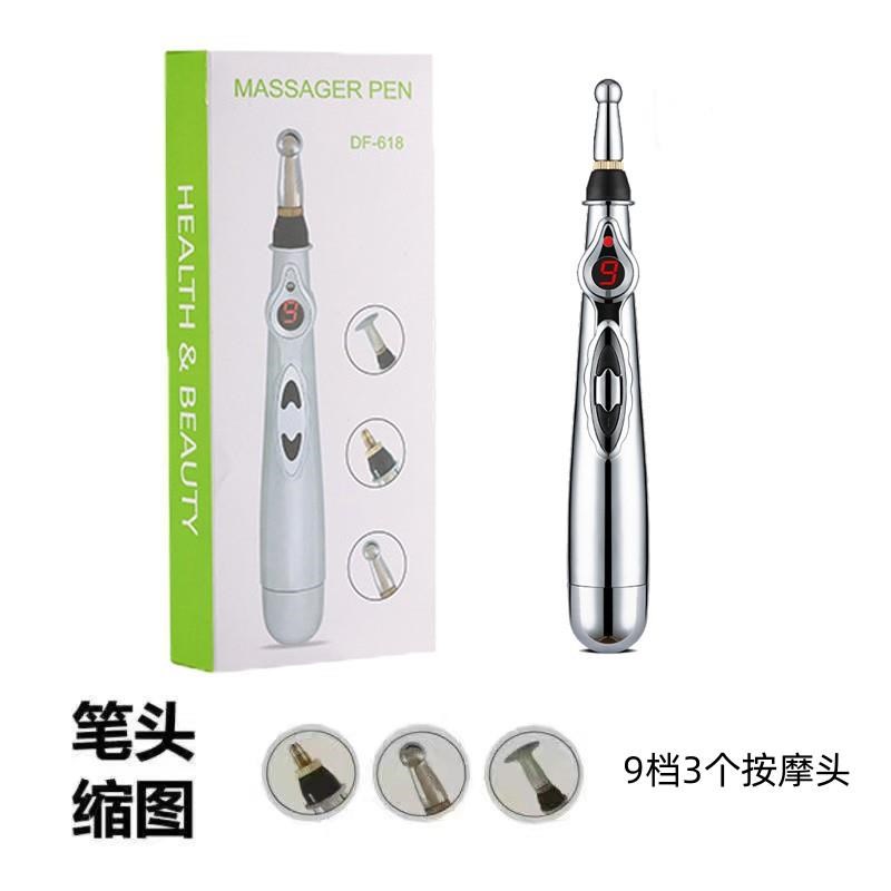 电子针灸笔经络疏通点穴笔脚底穴位按摩工具自动寻穴刺络针理疗器