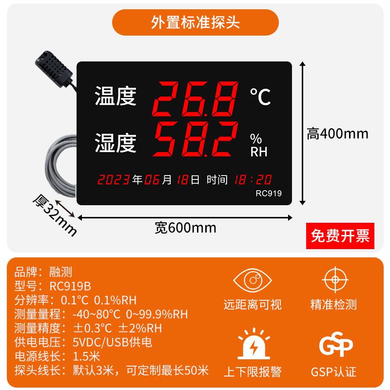 温湿度计表工业高精度家用室内时间显示仪器大屏电子仓库用RC919