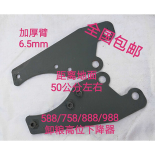 卸粮降低器新款 久保田588 988收割机配件高位卸粮下降器 888 758