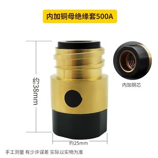 二保焊绝缘套500A气保焊绝缘套350A全铜加母加铜芯绝缘套绝缘螺母