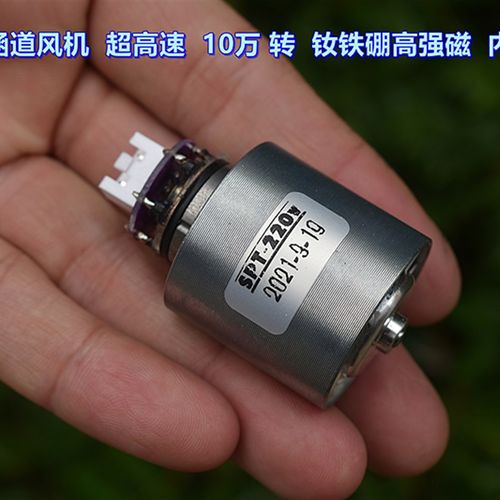 高压 ACd220V 变频电吹风无刷电机 超高速 10万转 无刷涵道风机