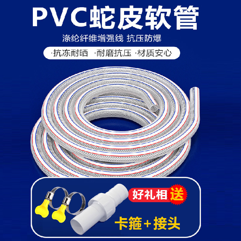 PVC水管软管j家用防冻洗车塑料浇水管蛇皮管包纱管花园管
