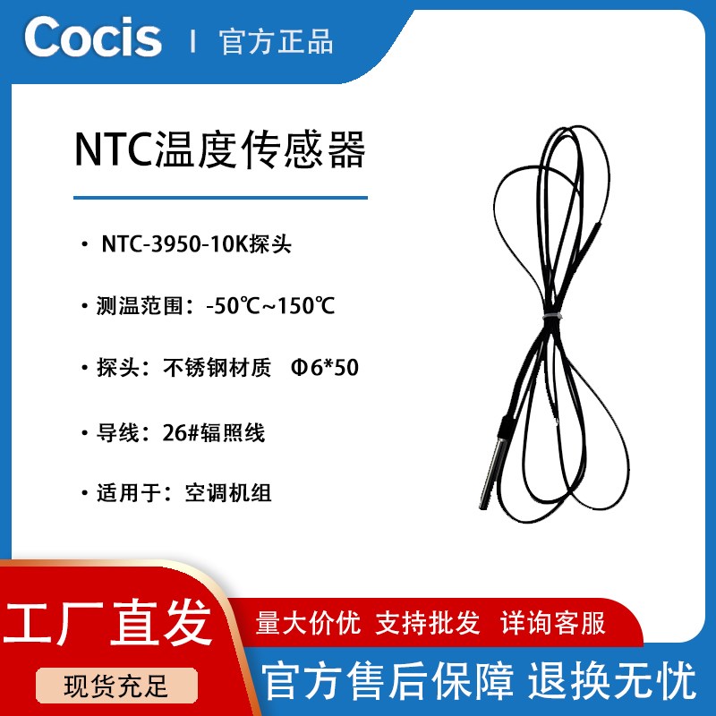 泰沃ntc热敏电阻温度传感器10K50K100K热电偶温控探头B值3950精度