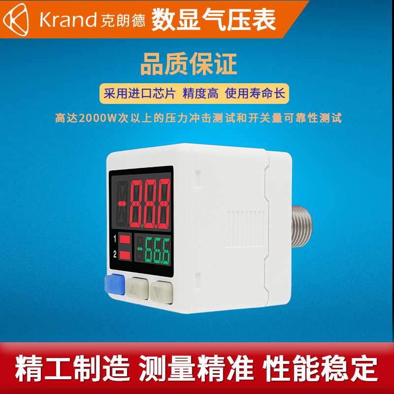 高精度RS485通讯数显气压真空压力表MODBUS电子开关负压表克朗德