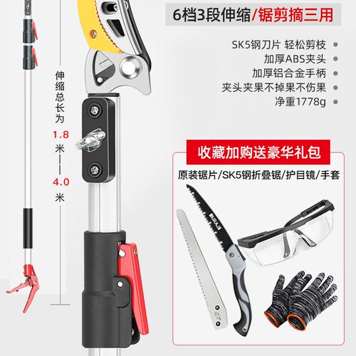 摘水果摘荔枝枇杷龙眼高枝剪伸缩高空剪采摘果子神器加长果树剪刀