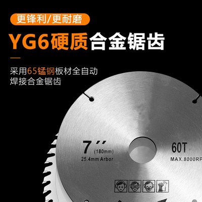 木工锯片4寸7寸圆锯片角磨机切割片角膜J复合多功能割木头切片合