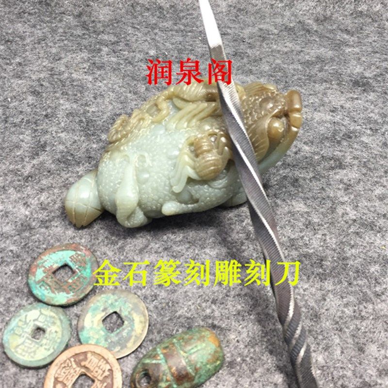 碳钢锻打龙纹 雕刻刀 篆刻石刻 细朱文印 鸟虫鱼竹微雕18mm刀口,工业油品/胶粘/化学/实验室用品,实验室漏斗,淘宝优惠券,粉丝福利购,淘宝优惠卷