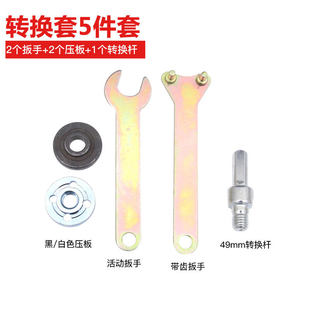 手电钻角磨机抛光打磨转换连接杆套装切割片砂轮片磨光机工具配件