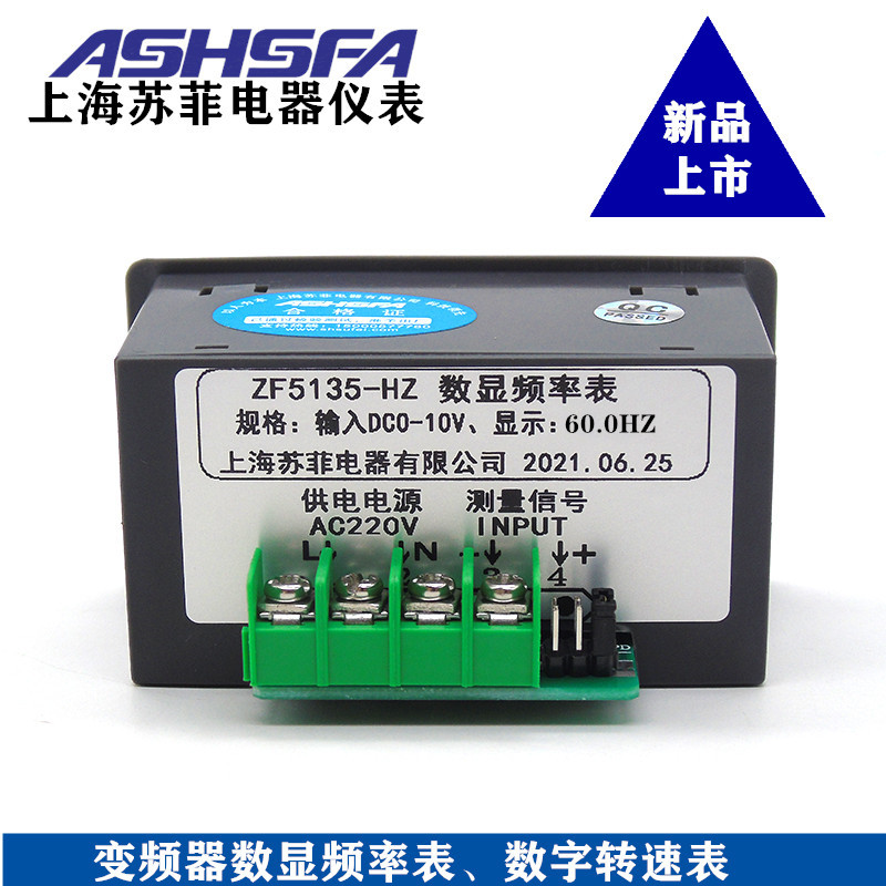 ZF5135变频器DC0-10V4-20mA数字频率表50HZ数显转速表1500转