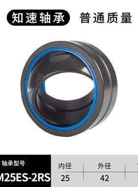 关节轴承GEEM20 25 30 35 40 45 50 60 70 80 ES-2RS 向心自润滑