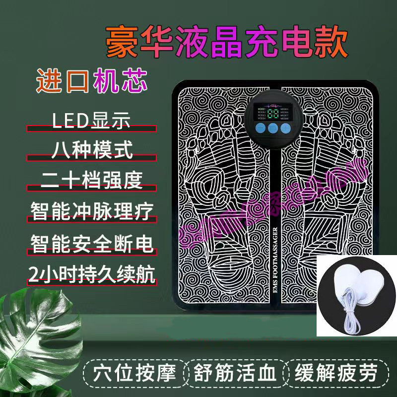 足底按摩垫全自动通经活络老人足部按摩器血液循环EMS理疗足疗机