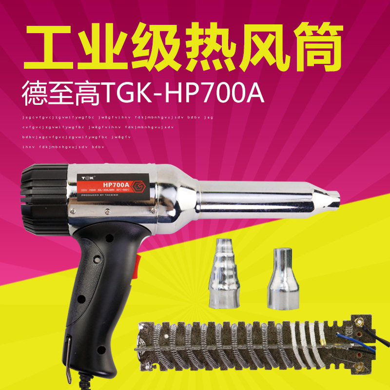德至高塑料焊枪PP ABS焊条汽车保险杠焊接枪调温热风枪烘枪烤枪,搬运/仓储/物流设备,机械式停车设备（立体停车库）,淘宝优惠券,粉丝福利购,淘宝优惠卷
