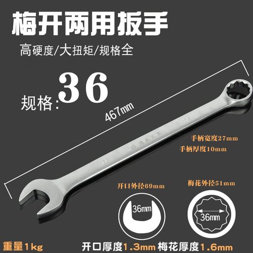 两用大扳手超大号大型双开口梅花41m46m50m55m60m65m70m75m8085m