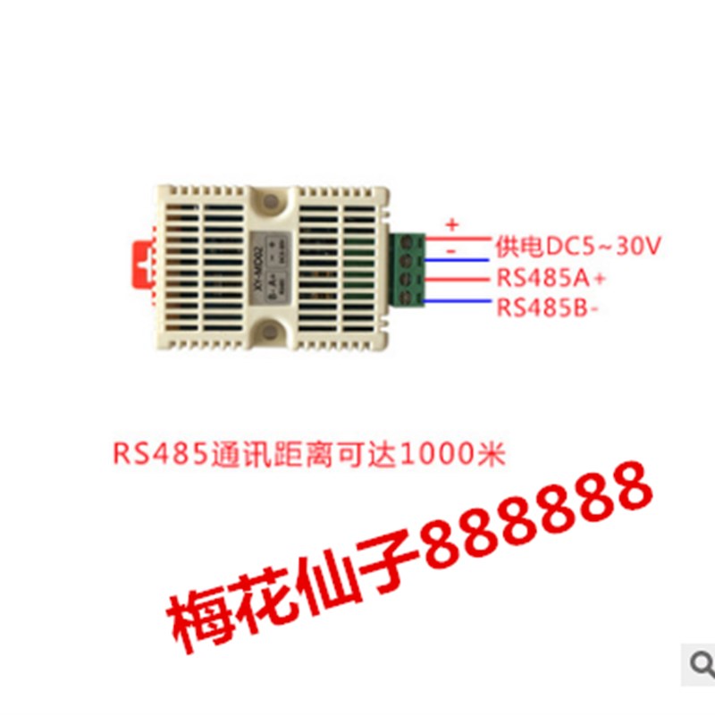 SHT20(温湿度变送器RS485)XY-MD02 K 样品可出 直接拍 量大价优
