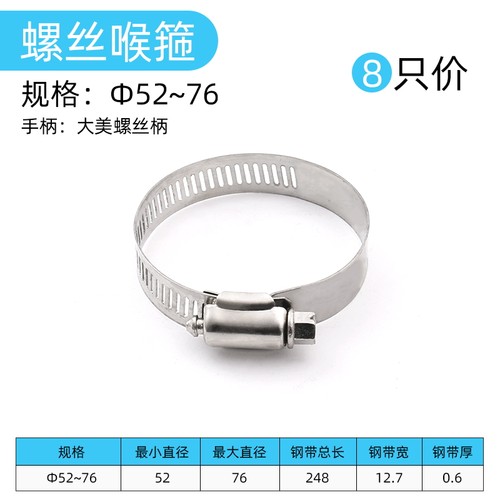304不锈钢卡箍喉箍管箍抱箍锁扣水管固定夹煤气管卡扣收紧箍管卡