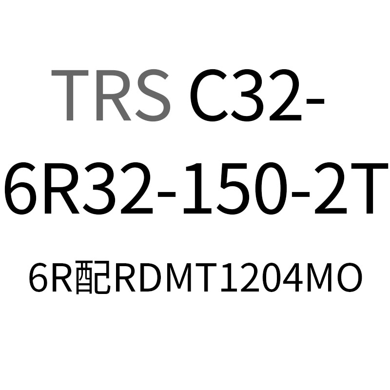 TRS粗铣圆鼻刀杆数m控圆弧球面铣开粗RDMW10T3系列立铣刀杆铣床