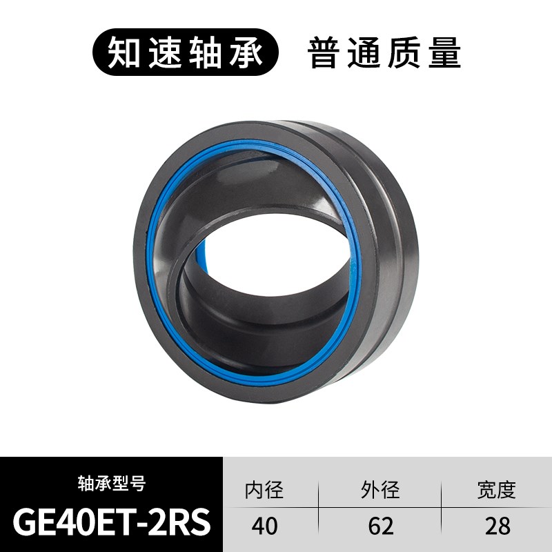 哈尔滨关节轴承GE20 25 30 35 40 45 50 55 ET-2RS 向心自润滑