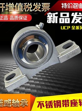 不锈钢带座轴承SUCFA201 202 203 204 205 206 207