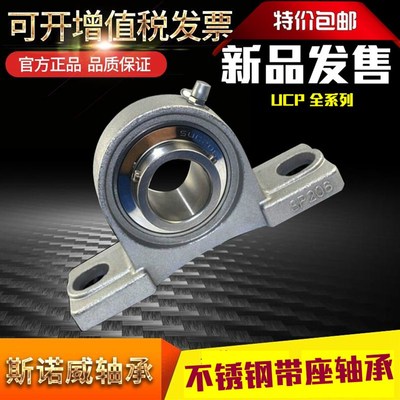 不锈钢带座轴承SUCFA201 202 203 204 205 206 207