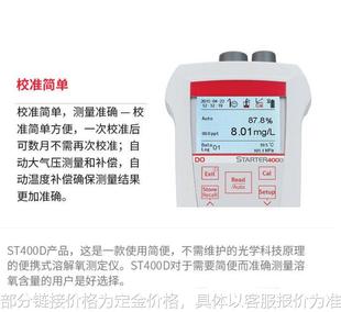 400D 19.99mg 0.00 奥豪斯OHAUS便携式 溶解氧测定仪STARTER300D