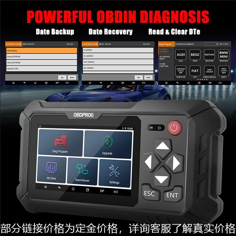 Doctor M500里程校正 汽车OBDII全功能诊断工具 海外版