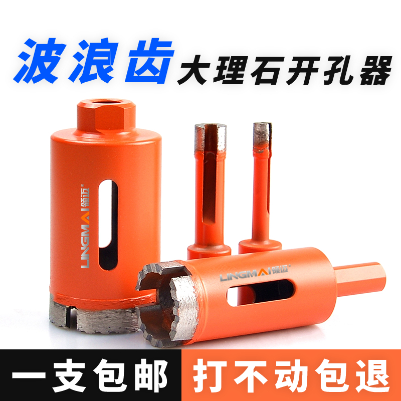 瓷砖石材大理石开孔器钻头