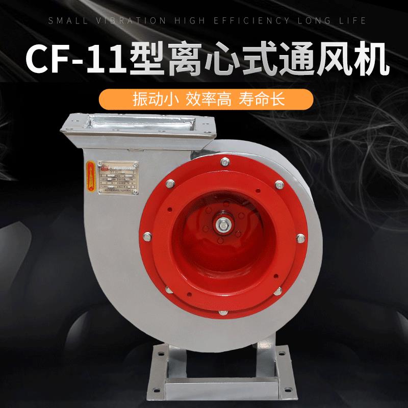 DDT/CF-112A低噪声多翼离心式通风机厨房排风抽油烟风机排尘