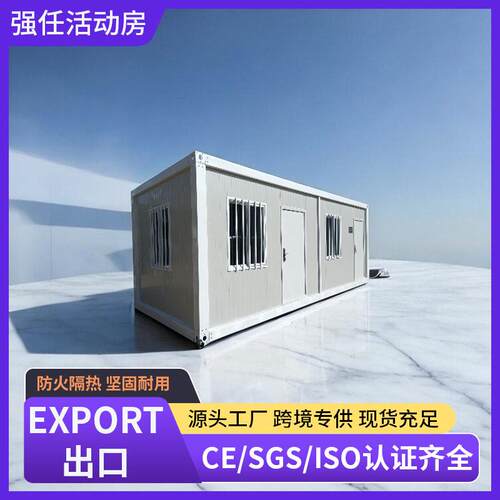 强任新品3*6*2.8m活动板房CE认证外贸出口集装箱移动房户外工具房