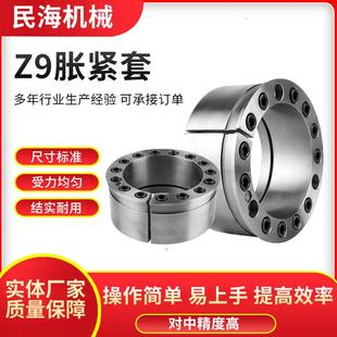 z9脹緊套動(dòng)力鎖緊定套鎖緊盤(pán)免鍵軸套聯(lián)軸器脹緊連接套