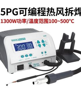 拆焊台855PG工业级热风枪拆焊台大功率热风枪可编程控制