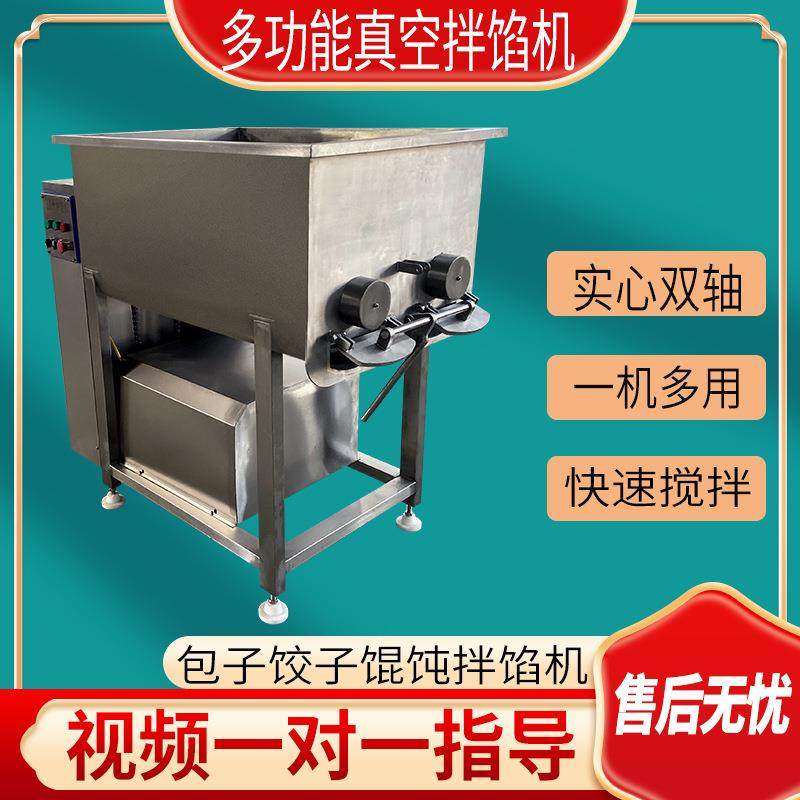 50升香肠加工肉馅双轴拌馅机宠物粮食搅拌机鱼糜虾滑真空拌馅机,清洗/食品/商业设备,其他食品加工设备,淘宝优惠券,粉丝福利购,淘宝优惠卷