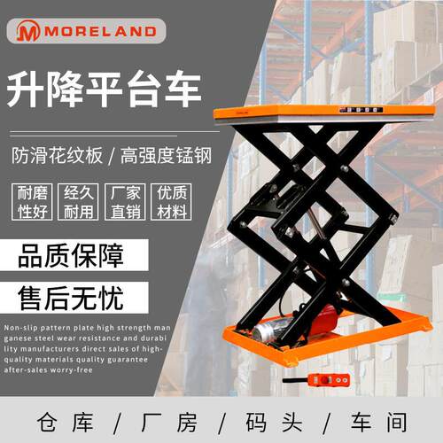 升降平台车电动升降空升降机手动液压小型升降装卸平台车2吨8米