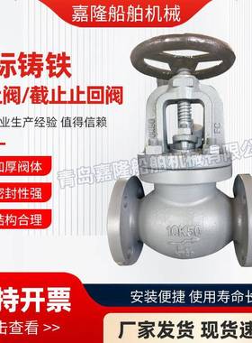 日标铸铁截止阀F7307F7375750231750232750233750234750235