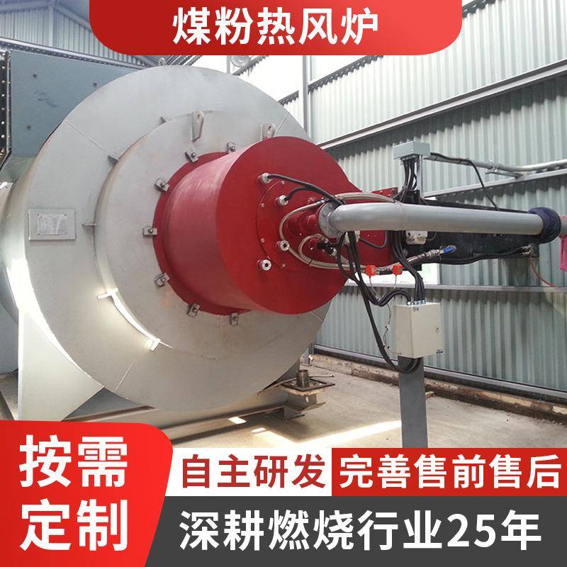 煤粉热风炉煤粉燃烧器热风加热系统配套干燥设备按需定做非标定制
