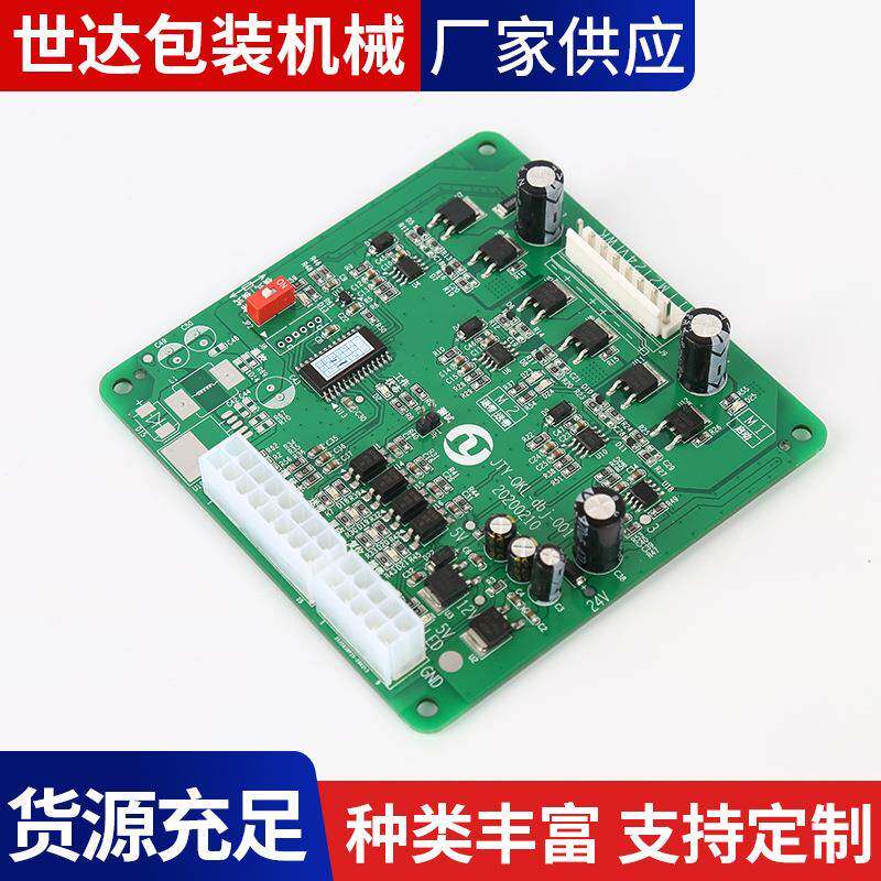 打包机配件自动打包机20207-PC三双电机PC板四达牌打包机配件