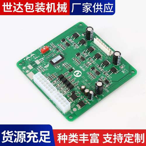 打包机配件自动打包机20207-PC三双电机PC板四达牌打包机配件