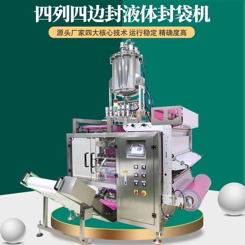 多功能液体包装机多四列四边封液体油脂酱果冻洗发水面霜袋装条包
