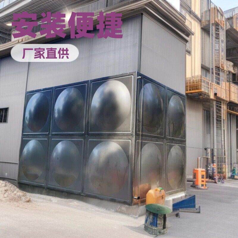 食品级不锈钢水箱定制抗锈蚀化工医污水处理储水解决方案储水式