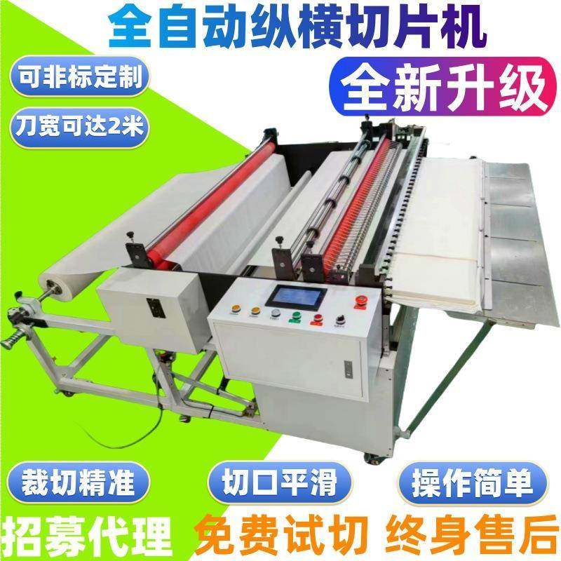 玻纤网切片机厂家直销汽车车衣太阳膜隔热膜自动裁切机偏光片裁剪,机械设备,电子产品制造设备,淘宝优惠券,粉丝福利购,淘宝优惠卷