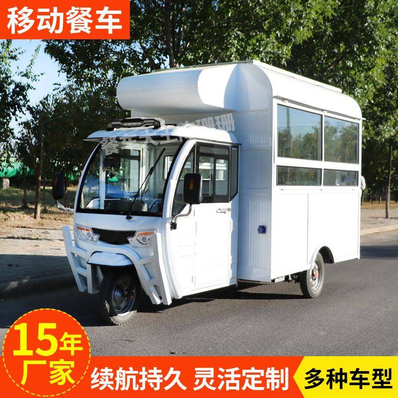 小吃车电动三轮摆地摊多功能餐车商用美食卤菜推车街头流动早餐车