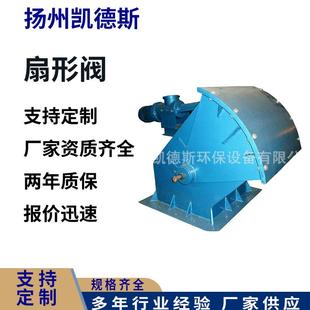 闸门承料箱行业精选 电动扇形阀腭式