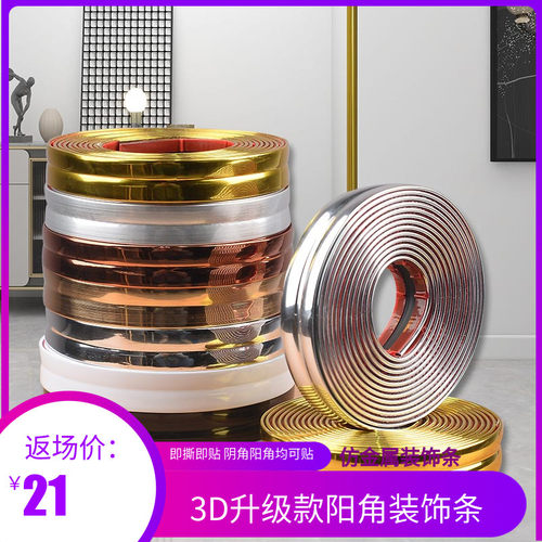 阴角线条阳角线自粘封边v贴条收口线顶角装饰线条吊顶墙角收边