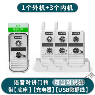 楼上楼下呼叫机简易便捷语音对讲门铃无线家用超远距X离双向对讲
