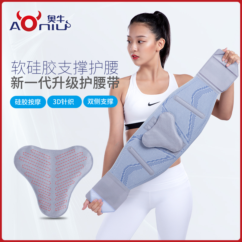 秋冬护腰带健身运动腰围t男士专用篮球保暖久站收腹带女跑步羽毛