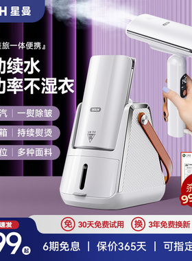 HITH星曼手持挂烫机家用蒸汽熨斗小型便携式烫斗熨烫机烫衣服神器