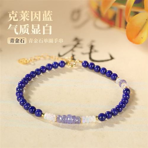 【嘉一珠宝】青金石单圈手串手链首饰DIY设计款精致显白时尚款